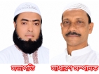 চৌধুরীঘাট ব্যবসায়ী সমিতির নির্বাচন সম্পন্ন