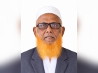 শাহাতলী কামিল মাদ্রাসার শিক্ষক মাওলানা আহসান হাবীবের ঈছালে ছাওয়াব