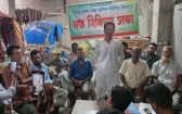 জেলা রিকশা মালিক সমিতির মতবিনিময় সভা