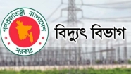 শনিবার ৫ ঘণ্টা চাঁদপুরের বিভিন্ন এলাকায় বিদ্যুৎ বন্ধ থাকবে