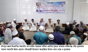 জেলা বিএনপি সভাপতির  আরোগ্য কামনায় ফরিদগঞ্জে বিশেষ দোয়া