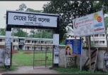 মেহের ডিগ্রি কলেজ জাতীয়করণের দানপত্র দলিল হস্তান্তর আজ