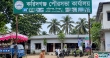 সোলার প্যানেলের ২০ লাখ টাকা বরাদ্দের তালিকা থেকে বাদ ফরিদগঞ্জ পৌরসভা