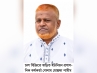 ইউনিয়ন প্রশাসনিক কর্মকর্তা সাময়িক বরখাস্ত