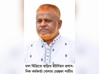 ইউনিয়ন প্রশাসনিক কর্মকর্তা সাময়িক বরখাস্ত
