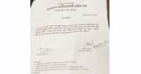 শাহরাস্তি উপজেলা শ্রমিক দলের সাবেক সদস্য সচিব সুমন মিজির দলের সাথে সম্পৃক্ততা নেই