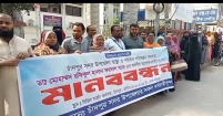 চাঁদপুর সদর উপজেলা স্বাস্থ্য কর্মকর্তার বদলি বাতিলের দাবিতে মানববন্ধন