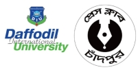 চাঁদপুর প্রেস ক্লাবে ড্যাফোডিল ইউনিভার্সিটির উদ্যোগে সাংবাদিকদের এআই বিষয়ক প্রশিক্ষণ ৬ ও ৭ নভেম্বর
