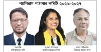 প্যাপিরাস পাঠাগারের নতুন কমিটি গঠন