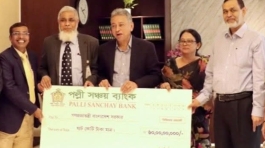 পল্লী সঞ্চয় ব্যাংকের ৬০ কোটি টাকার লভ্যাংশ সরকারি কোষাগারে জমা