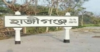 হাজীগঞ্জে এইচএসসি ভোকেশনালে পাসের হার ৭৬, জিপিএ-৫ পেয়েছে ১১ জন