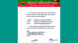 মতলবে ওয়ার্ড যুবদল সভাপতি আবু সামার ওপর হামলার ঘটনায় তদন্ত কমিটি গঠন