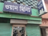 ৪৫ বছরের স্বাদে তিন প্রজন্মের ভালোবাসা— ‘ওয়ান মিনিট’-এর প্রসিদ্ধ কুলফি মালাই
