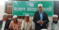 কল্যাণমূলক রাষ্ট্র প্রতিষ্ঠায় সকলকে জামায়াতের পতাকাতলে শামিল হওয়ার আহ্বান