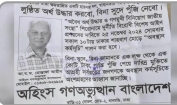 ঋণের প্রলোভনে শাহবাগে লোক জড়ো করা মোস্তফা আমীন আটক