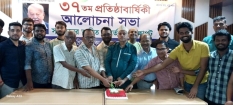 কুমিল্লায় হিন্দু বৌদ্ধ খ্রিস্টান ঐক্য পরিষদের ৩৭তম প্রতিষ্ঠাবার্ষিকী পালিত