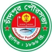 চাঁদপুর পৌরসভায় আরেক দফা বদলি