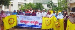 মতলব দক্ষিণে স্বাস্থ্য সহকারীদের  কর্মবিরতি ও অবস্থান কর্মসূচি