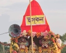 চাঁদপুর ইসকন শ্রী মহাপ্রভু নীলাচল  মন্দিরের  রথযাত্রা মহোৎসব শুক্রবার