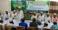আদর্শ চর্চার ধারাবাহিকতা ইসলামী আন্দোলনকে আরো সুদৃঢ় করবে