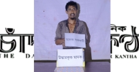 ফরিদগঞ্জে  মাদক ব্যবসায়ী আটক