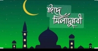 ঈদে মিলাদুন্নবী উপলক্ষে তবররুক বিতরণ