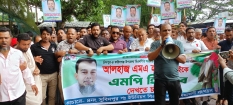 এমএ হান্নানকে এমপি মনোনয়নের দাবিতে মুন্সিরহাটে মিছিল