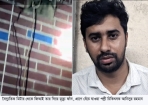 জিআই তারে বৈদ্যুতিক সংযোগে ভয়ঙ্কর মৃত্যু ফাঁদ