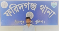 ফরিদগঞ্জ থানা পুলিশ ও সেনাবাহিনীর অভিযানে ইয়াবাসহ ১ জন গ্রেফতার