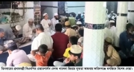খালেদা জিয়ার সুস্থতা কামনায় ফরিদগঞ্জে মসজিদে মসজিদে দোয়া