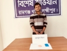 রামগঞ্জে ১৬৬ পিস ইয়াবাসহ  মাদক সম্রাট জসিম গ্রেফতার