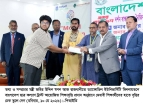 বাংলাদেশ ছাত্রকল্যাণ ট্রাস্টের 'সবার আগে বাংলাদেশ দর্শন বাস্তবায়নে নৈতিক শিক্ষার ভূমিকা' শীর্ষক জাতীয় ও শিক্ষাবৃত্তি প্রদান