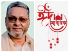 চাঁদপুর সদর উপজেলা বিএনপি সভাপতির   ঈদ-শুভেচ্ছা