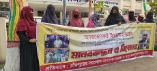 আইনজীবী ইমরান সোয়েবের সনদ বাতিলের দাবিতে মানববন্ধন