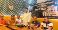 মাদ্রিদে বৃহত্তর নোয়াখালী অ্যাসোসিয়েশনের জরুরি সভা