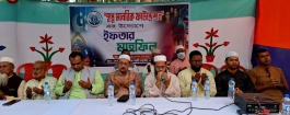 হাজীগঞ্জে স্বপ্ন মানবিক ফাউন্ডেশনের ইফতার মাহফিল