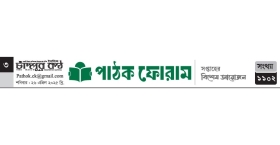প্রকাশিত হয়েছে শিল্প-সাহিত্যের ছোটকাগজ ‘অনপেক্ষ’