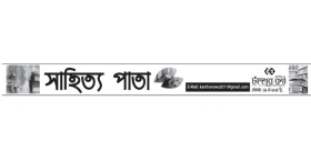 দেবদাস কর্মকারের কবিতা