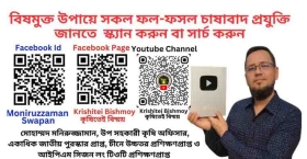 জাতীয় পুরস্কারপ্রাপ্ত মোহাম্মদ মনিরুজ্জামানের গুরুত্বপূর্ণ পরামর্শ