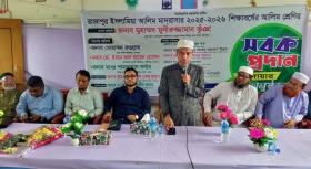 মাদ্রাসার শিক্ষার্থীরা সত্যের সাক্ষ্য হতে পারলে সমাজে অনাচার থাকবে না ........যুগ্ম সচিব মুনিরুজ্জামান ভূঁইয়া