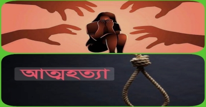 লামিয়ার আত্মাহুতি: বিচারহীনতার বিরুদ্ধে এক জ্বলন্ত প্রশ্ন!